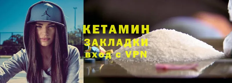 Кетамин ketamine Усолье-Сибирское